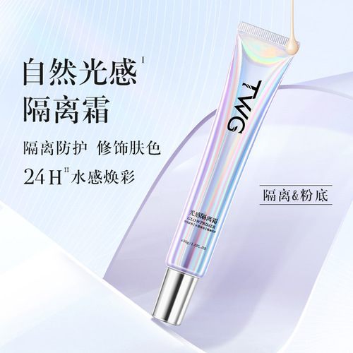 TWG light-sensing isolation cream concealer long-lasting moisturizing makeup primer water-light brightening isolation cream