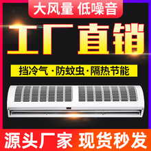 风幕机商用静音0.9米1米1.2米1.5门头口吹1.8空气幕2米隔挡风帘机