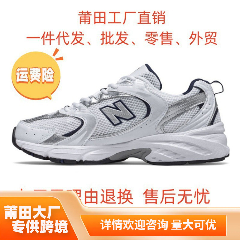 Putian Shoes New Lang Bailun Nb530 Gray Silver Dad Shoes Running Shoes Breathable Mesh Inner Heightening Men's and Women's Sports Shoes Putian Shoes New Lang Bailun Nb530 Gray Silver Dad Shoes Running Shoes Breathable Mesh Inner Heightening Men's and Women's Sports Shoes