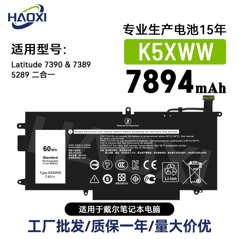 Suitable for Dell K5Xww Laptop Battery Latitude 7390/7389/5289 2in1 Two-In-One