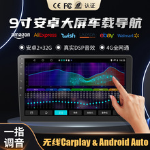 羳4GȫͨIPS9DSPص Carplay ׿