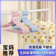 子供用衣類ハンガー、家庭用衣類ハンガー、ベビーシームレス滑り止め衣類ハンガー、ベビー服を保管するための特別な小さな衣類ハンガー