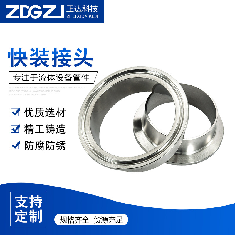 非标焊接卡箍式直通快速连接卡盘批发304不锈钢卫生级快装接头