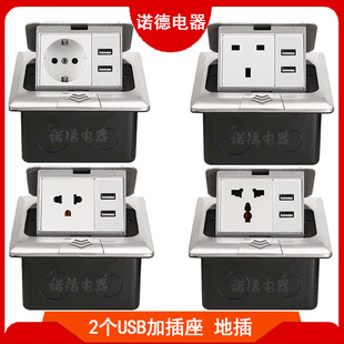 嵌入式美标英标欧标通用三孔带USB地面插座盒 弹起式多媒体地插-阿里巴巴