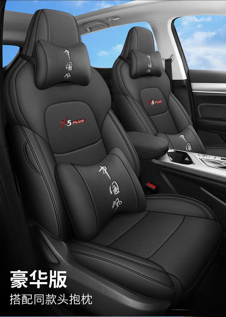 26 models of Oshan X5 Plus car seat covers, all-season, fully enclosed seat cushions, leather, breathable, perforated seat pads