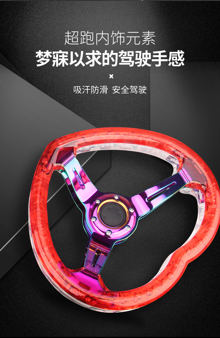 14inch Car Modification Acrylic Crystal Steering Wheel Transparent Racing Competition Quick Release Steering Wheel 350mm