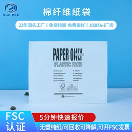 塑料服装袋;塑料自封袋;纸袋
