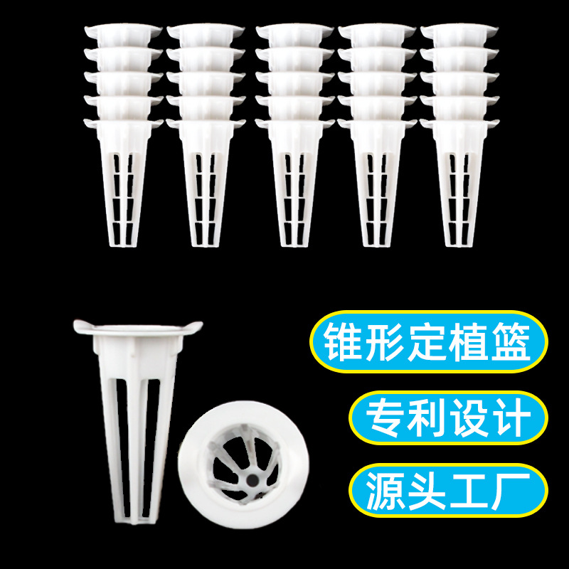 水培种植机配件定植篮无土栽培圆形种植篮水耕定植篮海绵跨境供应