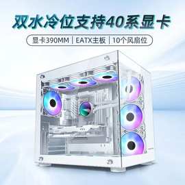 跨境 台式机电脑PC主机壳 ATX大板全透钢化玻璃电竞水冷游戏机箱