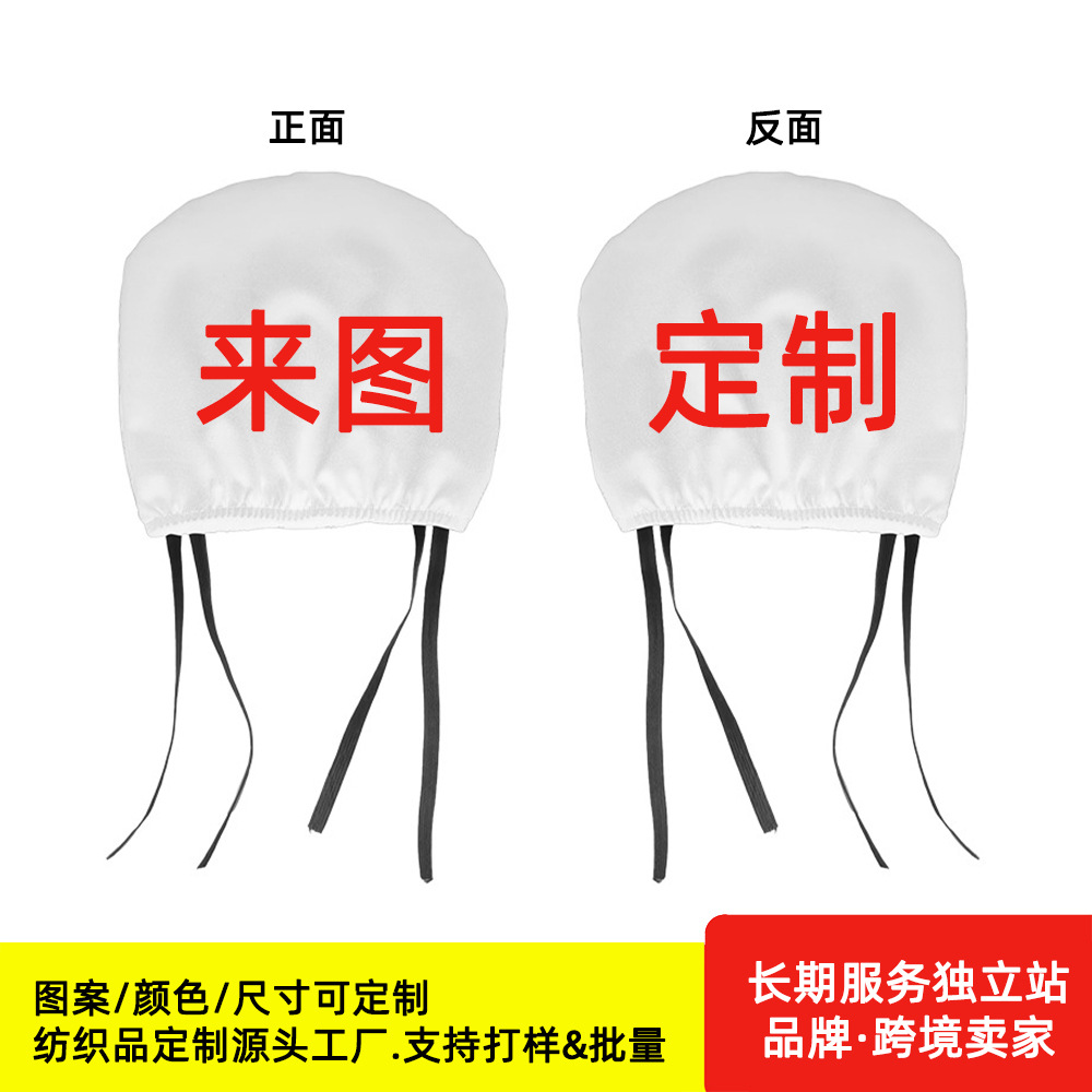 Funda de asiento de coche de tela elástica saludable de 190 g, universal para todas las estaciones, funda de tela publicitaria para asiento de taxi, patrones personalizables.