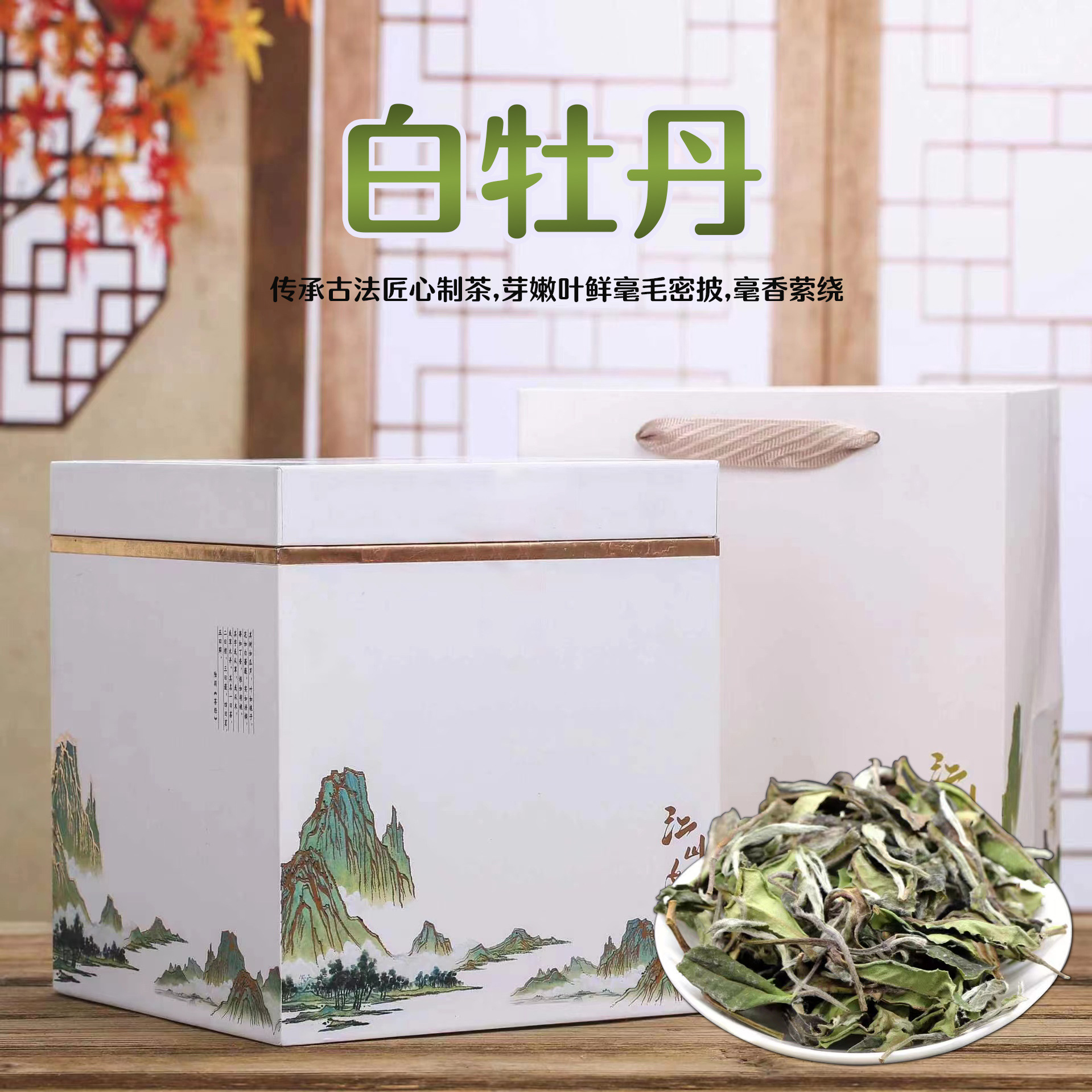 白茶批发贡眉寿眉老白茶福鼎白牡丹散茶散装罐装批发厂家无忧代发