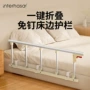 英特汉莎儿童防护宝宝床护栏