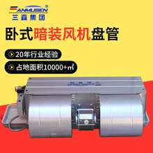 卧式暗装风机盘管中央空调末端制冷制热设备酒店卧式暗装风机盘管