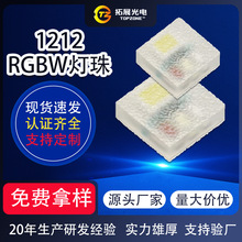 1212led����RGBW������܇�Շ����{����푰l����O��1212���鶨��