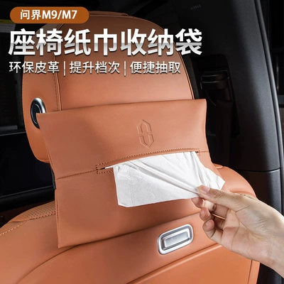 Interior Accessories, Car tissue box/set