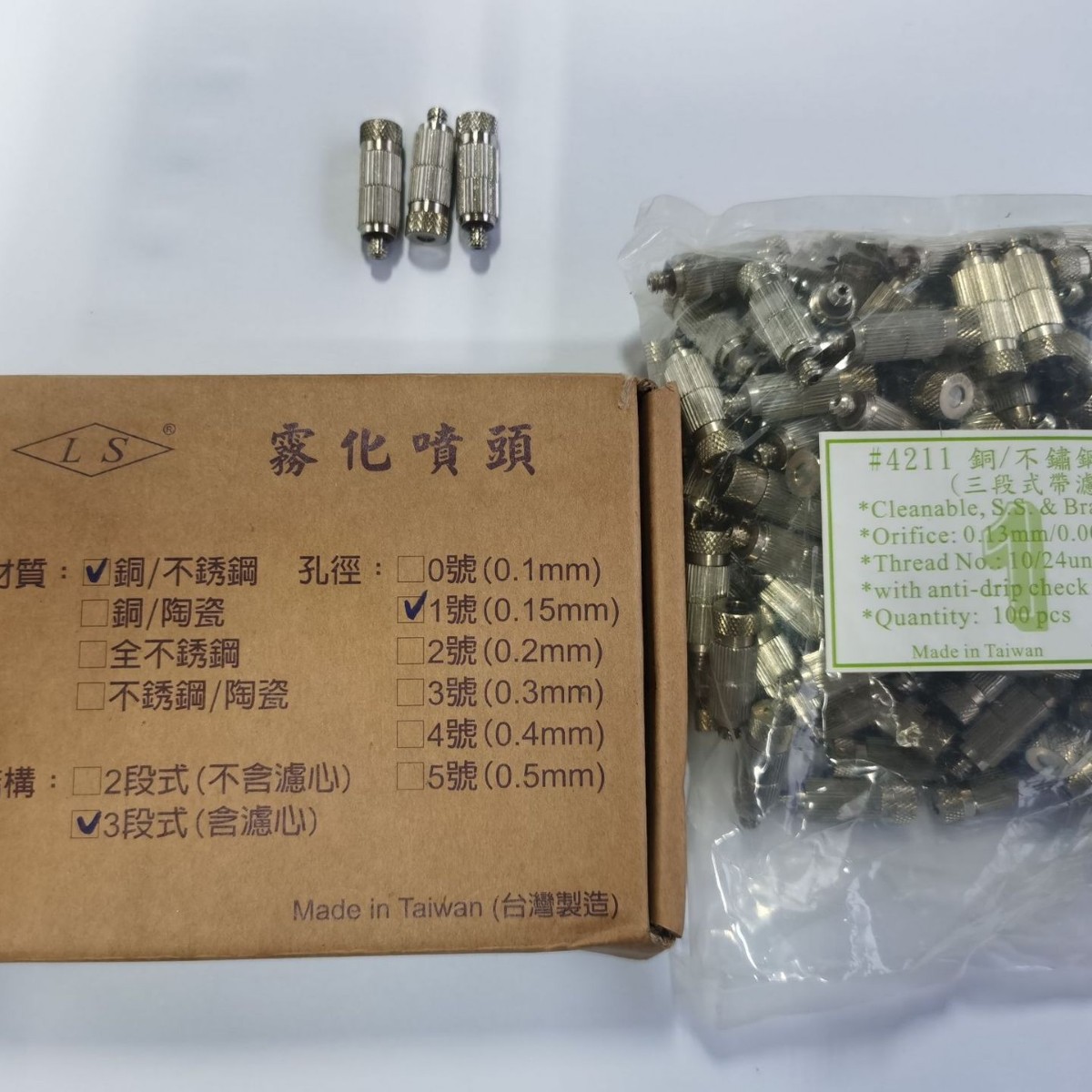 供应台湾产纺织加湿用喷嘴 雾喷头 0.15MM, 1510BS 1515BS