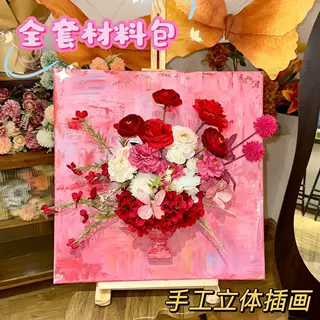 三八妇女节沙龙活动手工立体法式油画插花diy材料女神节手作装饰