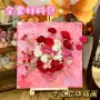 活动三八手工法式材料