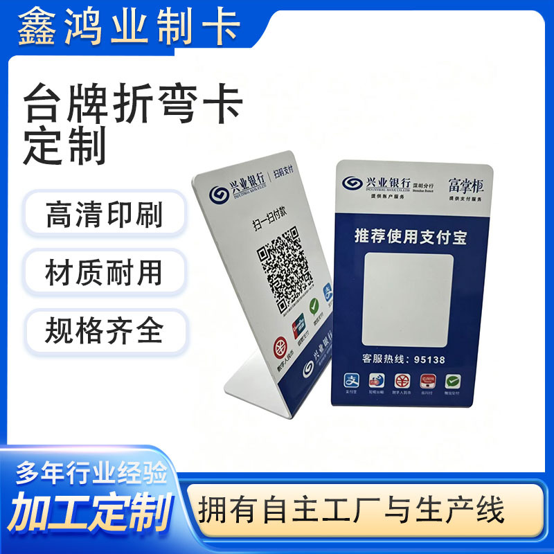 Customizable acrylic display stand for merchant room cards with QR codes, for ordering and payment scanning, L-shaped table card display