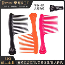 斧头梳理发大刀梳批发 宽齿阔齿顺发梳无打结理发工具梳大齿梳子
