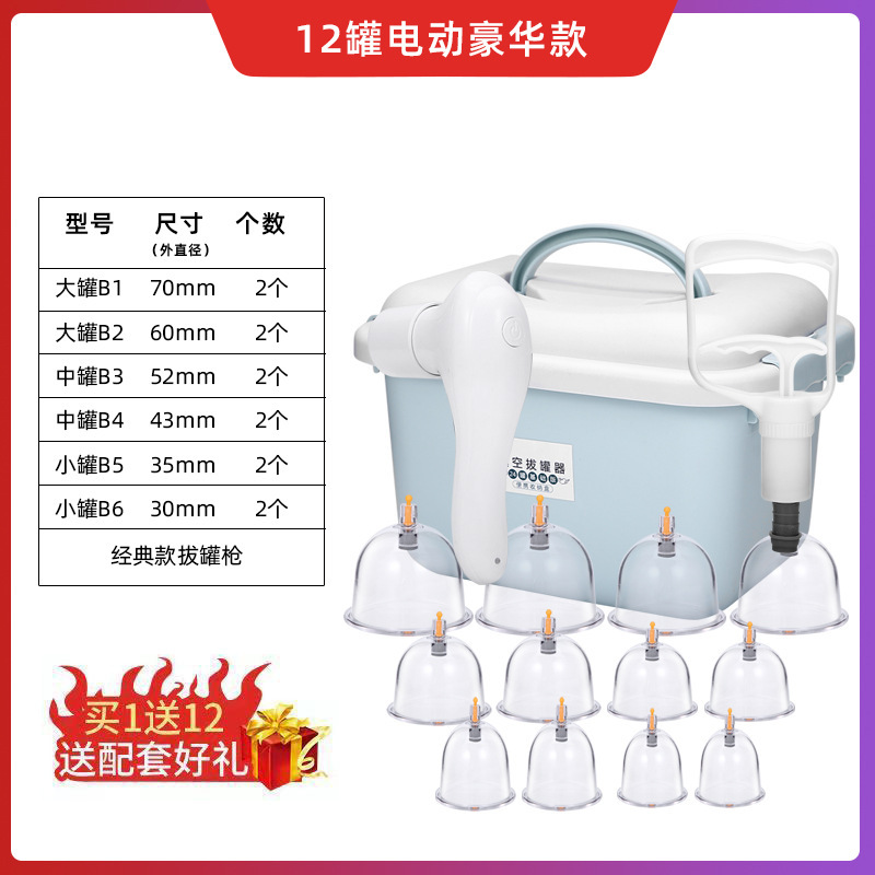 正品真空抜缶器除湿負圧磁気治療収納家庭用セット大サイズ排気式タンク美容院非|undefined