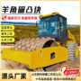 地面冲击定制实心羊角碾