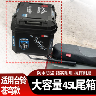 Motorcycle trunk Trunk 45 Universal Trunk Rider
