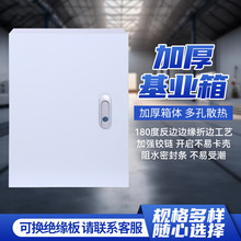 鑫銳基業箱冷軋鋼配電箱防水控制電表箱動力箱配電櫃控制箱加厚