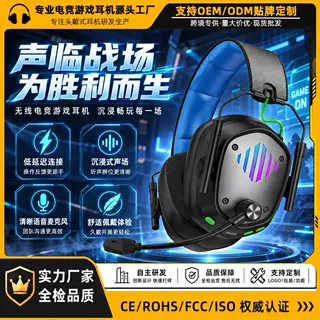 源头工厂蓝牙无线耳机游戏专用零延迟7.1环绕长续航电竞耳机定制