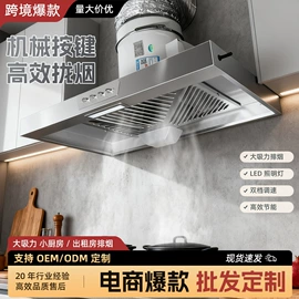 排气、换气扇;通风机;抽油烟机