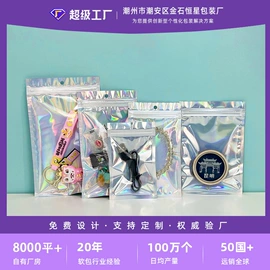 塑料食品袋;休闲食品包装;其他食品包装
