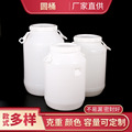 50L75L100L圆桶 塑料大白桶hdpe水桶 加厚酿酒圆桶家用储水桶批发