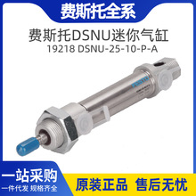 FESTO��˹����������DSNU-25-10-P-Aԭװ19218�ֻ����������