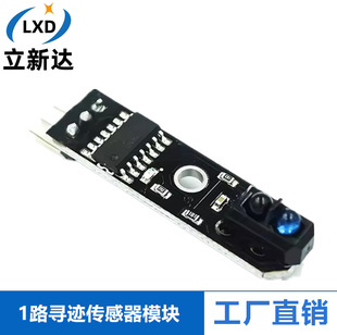 1-way tracking module intelligent car infrared tracking probe tracking tracking sensor black and white line detection
