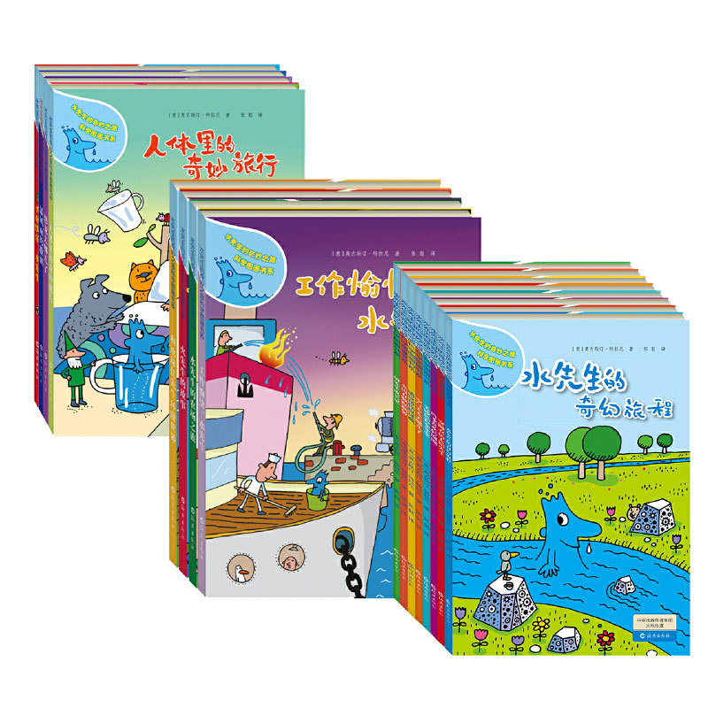 Genuine Mr. Water's Wonderful Journey Science Picture Book Series 1