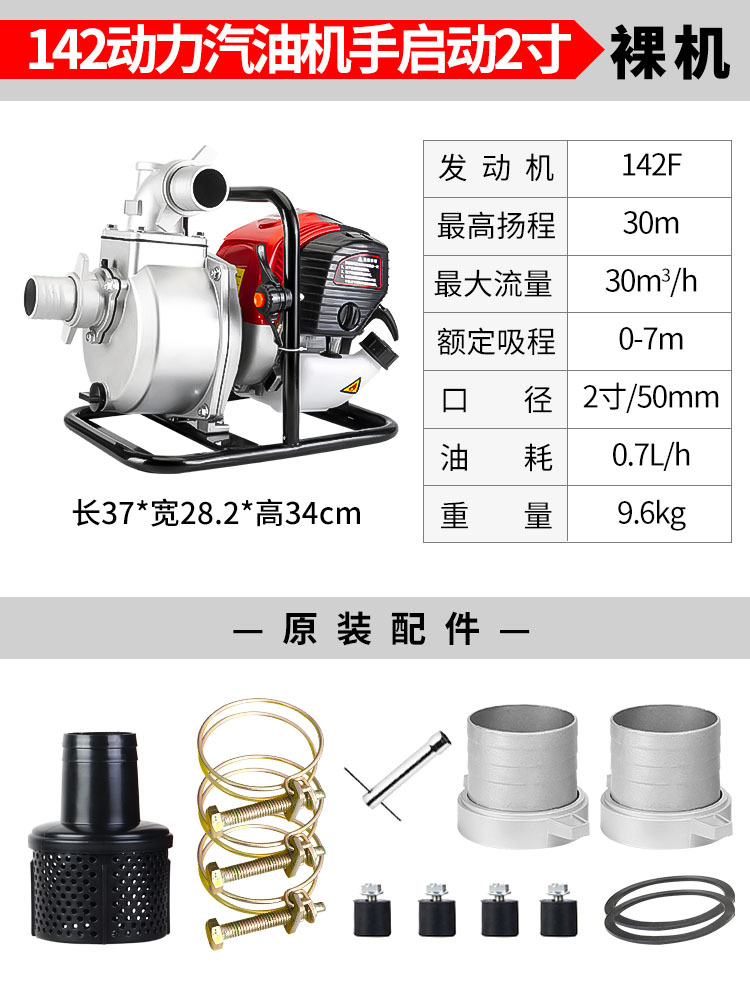 139 potencia 142 potencia motor de gasolina de cuatro tiempos bomba autocebante bomba de riego ahorro de energía compacto y fácil de llevar
