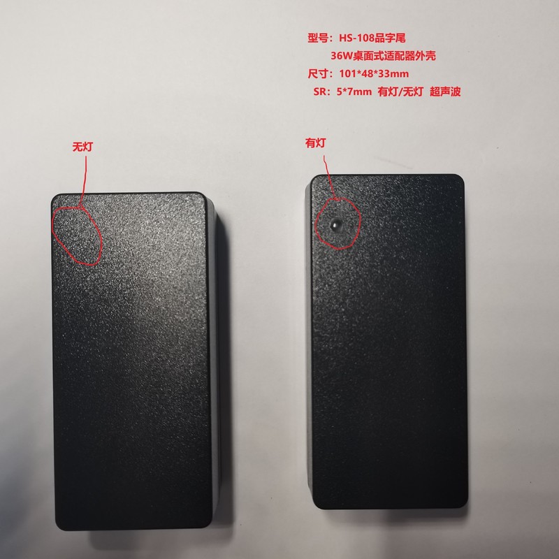 厂家供应36W桌面式电源外壳/塑胶电源外壳/适配器外壳101*48*33mm|undefined
