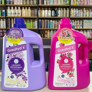 Hong Kong Glass Laundry Liquid Lavender Rose Decontamination Fragrance Laundry Liquid 5L