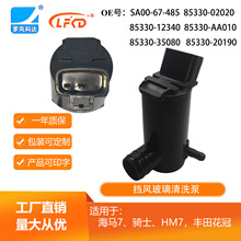 ��ˮ���SA00-67-485 85330-02020�����ں���7 ��ʿ HM7 ����