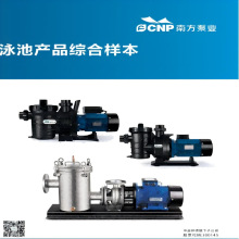 杭州南方水泵 NSZ750 不锈钢泳池增压泵