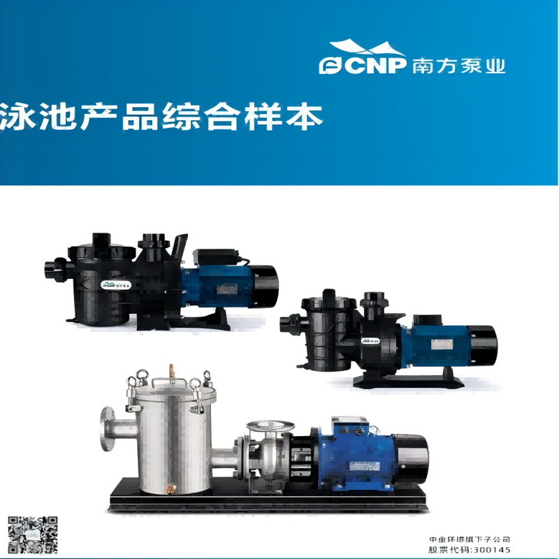 杭州南方水泵 NSZ750 不锈钢泳池增压泵