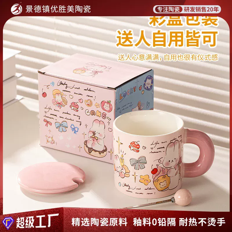 可爱杯子带盖马克杯女生日礼物礼盒装办公室早餐杯高颜值咖啡杯