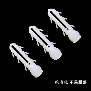 厂家批发 塑料膨胀管 窗帘滑轨6厘8厘胶塞 紧固型白色加强墙塞