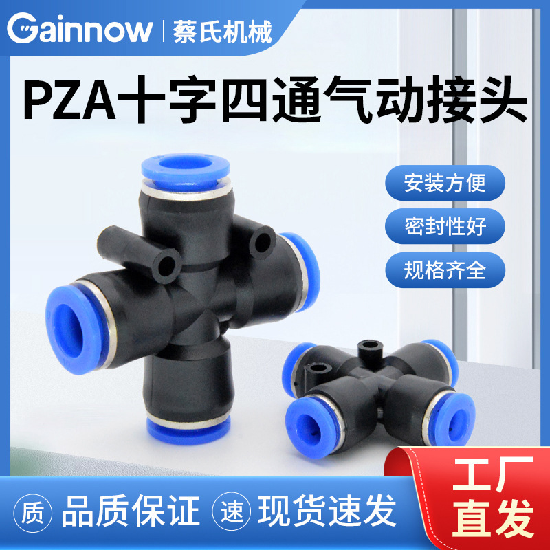 Pu Connector Straight-Through Air Pipe Quick Pe Three-Way Connector Pg Reducer Hose High-Pressure Pk Five-Way Quick Plug Pneumatic Manufacturer Reducer