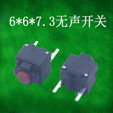 轻触按键开关6X6*7.3防水鼠标开关轻克力防尘无声红头鼠标开关