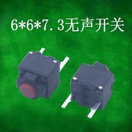 拨动开关;开关元件;轻触开关