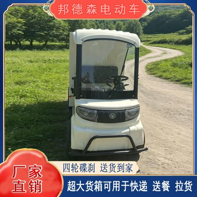 Elektrikli qolf avtomobilləri Four-Wheeler for Scenic Areas