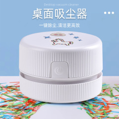 バッテリーモデルデスクトップ掃除機ミニ多機能デスクトップクリーナーゴム削りくず鉛筆スラグ掃除機卸売