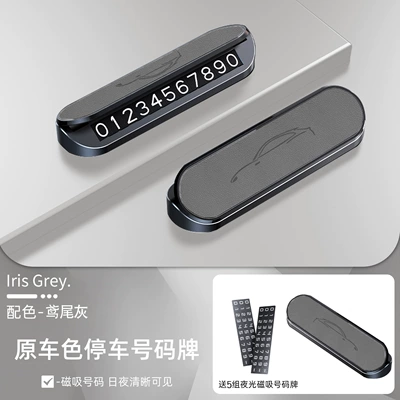 Suitable for Geely Xingyue Ex2 Nömrəli dayanma kartı - geely-star-wish-original-car-color-nappa-leather-parking-number-plate-iris-gray-comes-with-5-sets-of-luminous-magnetic-number-plates