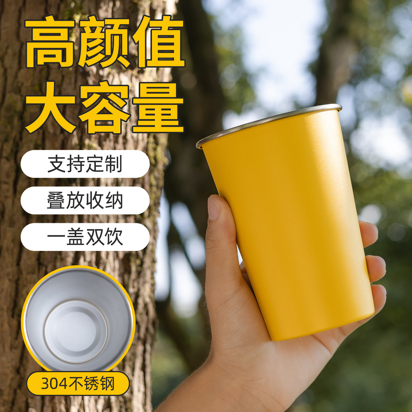 304不锈钢啤酒杯直饮便携防摔咖啡杯子露营户外冷饮水杯定制logo